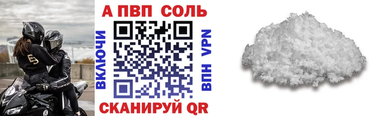 где можно купить   Старый Оскол  Alfa_PVP Crystall 