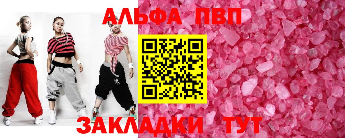Alpha-PVP Crystall  A PVP СК КРИС  Вход с VPN  Старый Оскол  A PVP крисы CK 