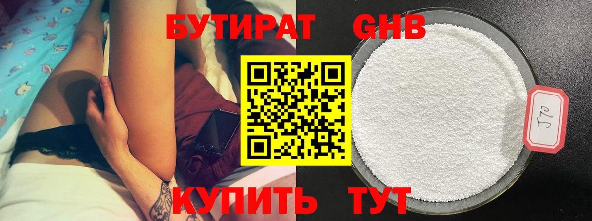 Старый Оскол  БУТИРАТ буратино  Бутират  Вход с VPN 