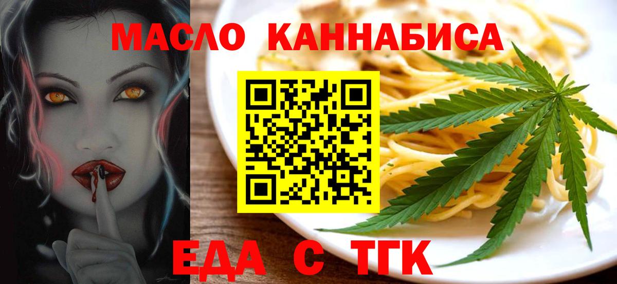 Canna-Cookies конопля  Старый Оскол 