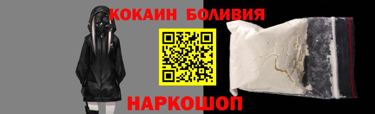 Кокаин Эквадор Старый Оскол