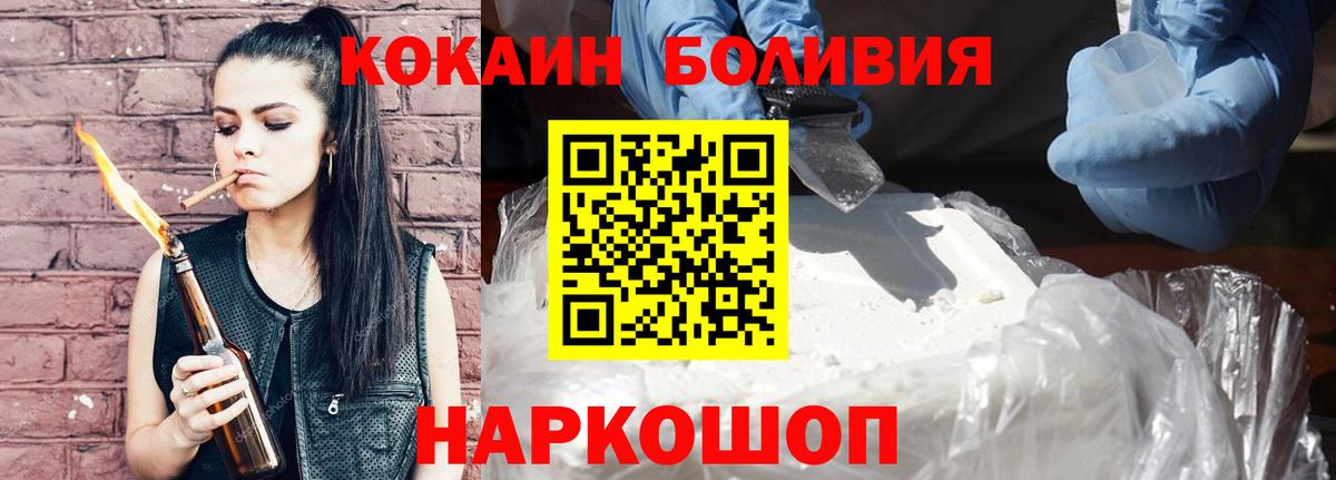 Кокаин  Кокаин VHQ  Старый Оскол  Cocaine Перу 