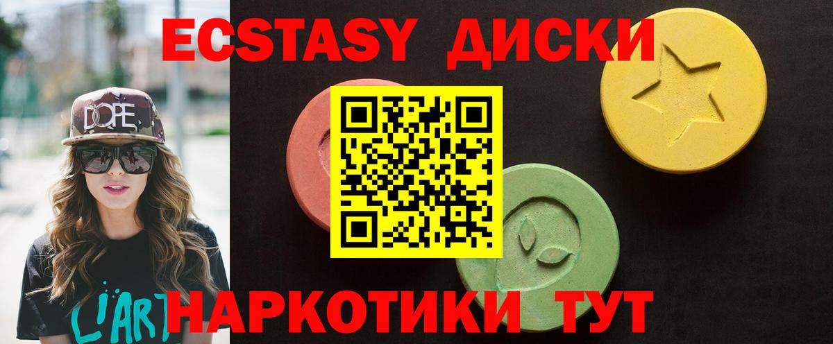 Ecstasy 250 мг  Вход с VPN  Старый Оскол  Экстази Дубай 