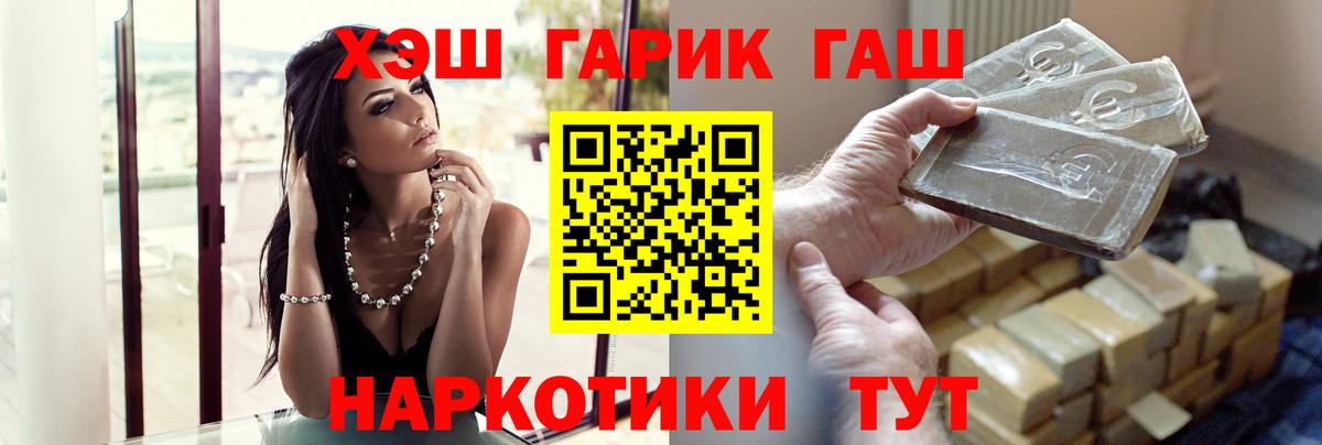 ГАШИШ ice o lator Старый Оскол