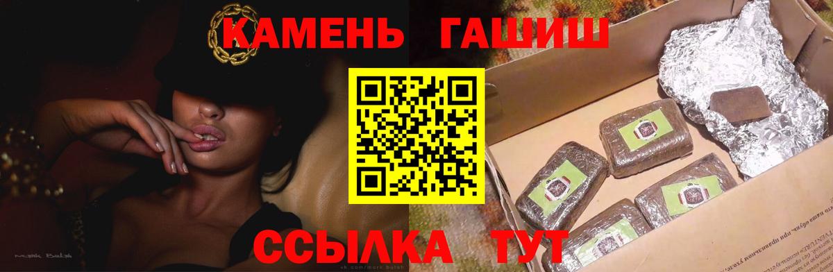 Гашиш убойный  ГАШ  ГАШИШ Изолятор  купить  сайты  Старый Оскол 