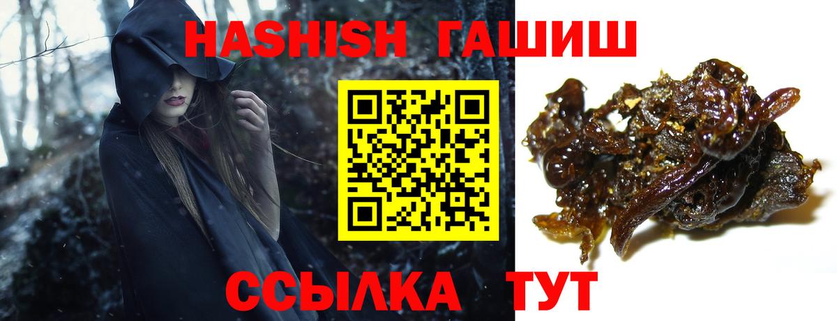 ГАШИШ hashish  Вход с VPN  дарнет шоп  Старый Оскол 