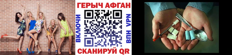 Героин Heroin  Старый Оскол 