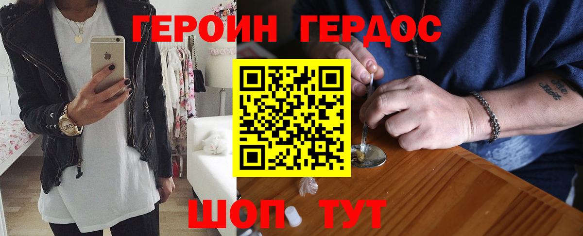 Старый Оскол  ГЕРОИН  Вход с VPN  Героин VHQ 