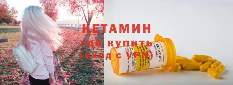 КЕТАМИН ketamine  купить закладку  Старый Оскол 