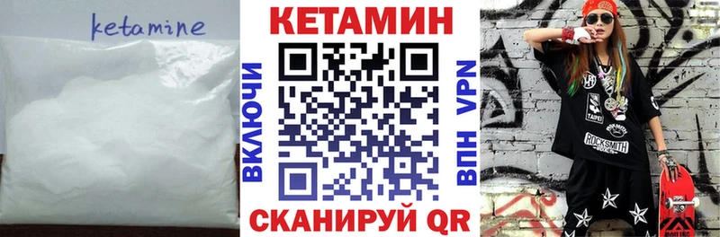 где купить   Старый Оскол  Кетамин VHQ 