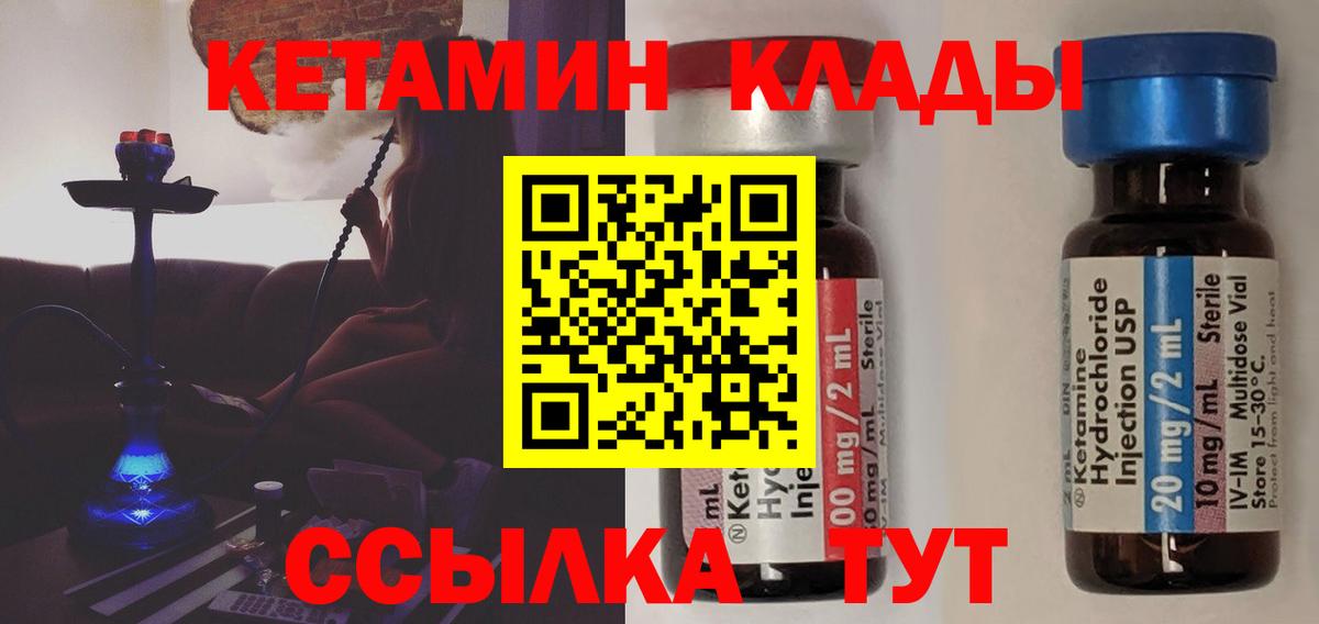 ОМГ ОМГ ссылки  Старый Оскол  КЕТАМИН ketamine 