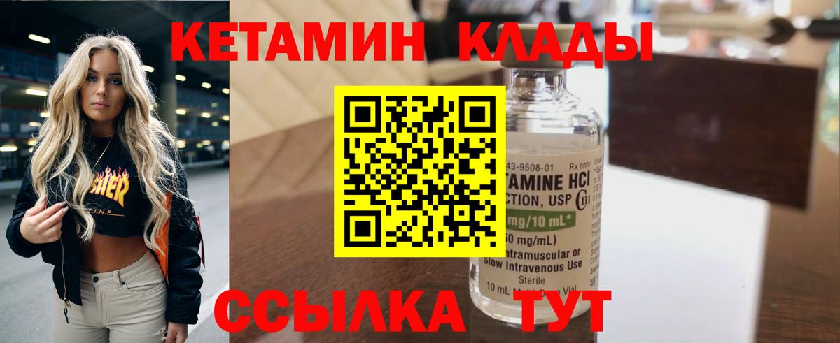 Старый Оскол  КЕТАМИН ketamine  Кетамин ketamine  Вход с VPN 