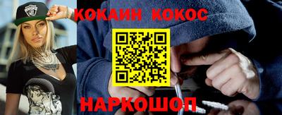 кокаин перу Апшеронск