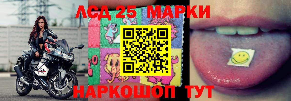 Лсд 25 экстази кислота Старый Оскол