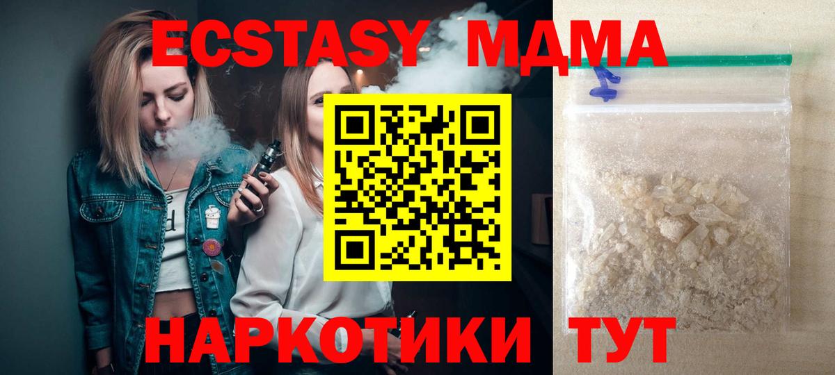 МДМА  Старый Оскол  MDMA кристаллы 