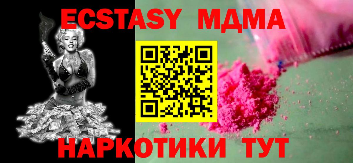 МДМА кристаллы Старый Оскол