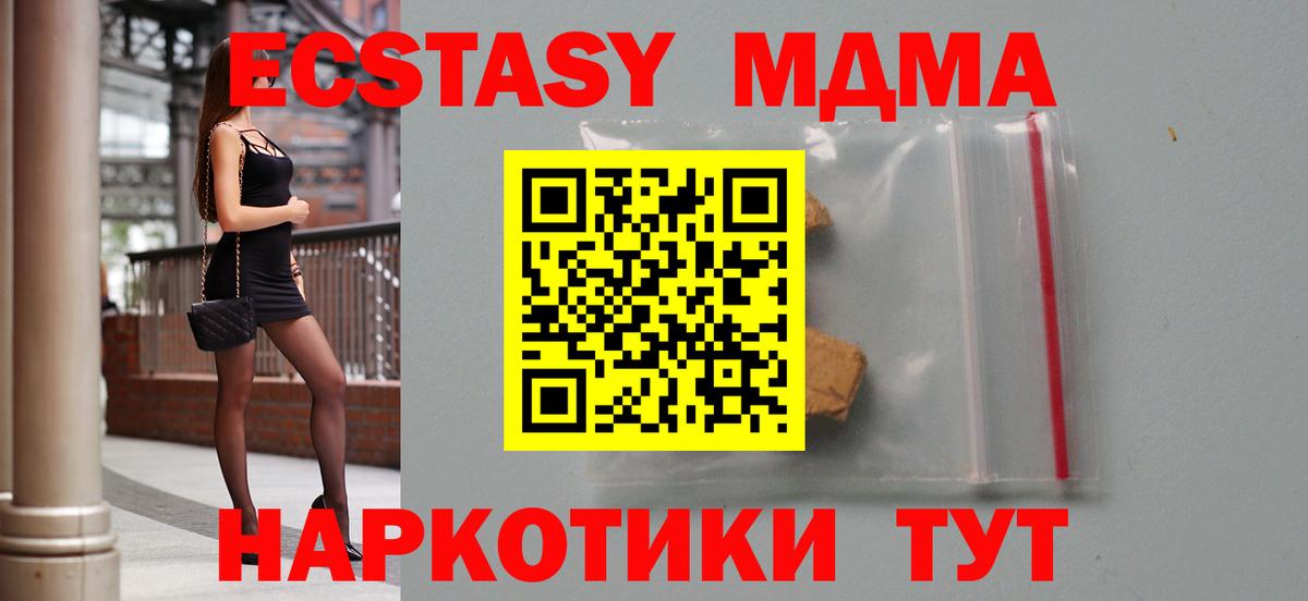 MDMA  MDMA молли  Вход с VPN  MDMA кристаллы  Старый Оскол 