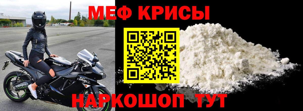 Мефедрон 4 MMC  kraken   МЕФ  Старый Оскол  МЯУ-МЯУ мяу мяу 