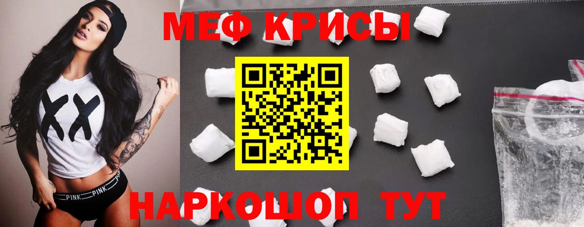 Старый Оскол  МЕФ мука  МЯУ-МЯУ кристаллы  Мефедрон  Вход с VPN 
