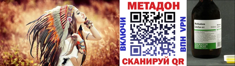 МЕТАДОН methadone  купить наркотик  ссылка на мегу ссылки  Старый Оскол 