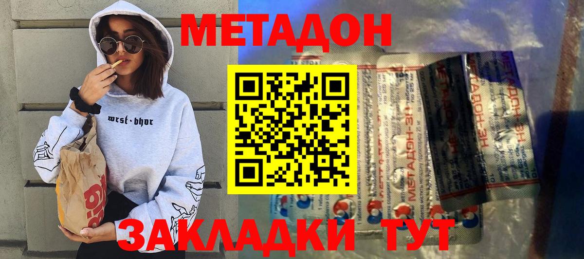 Метадон мёд  МЕТАДОН белоснежный  Старый Оскол 