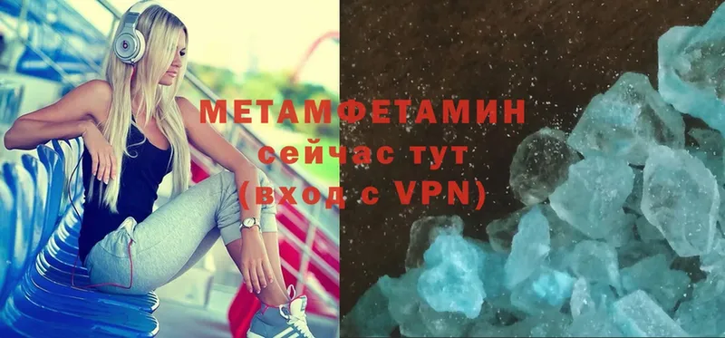 МЕТАМФЕТАМИН Methamphetamine  Старый Оскол 