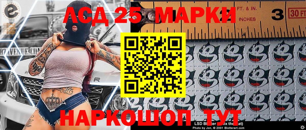 Наркотические марки 1,8мг  Марки NBOMe  Старый Оскол  Вход с VPN 