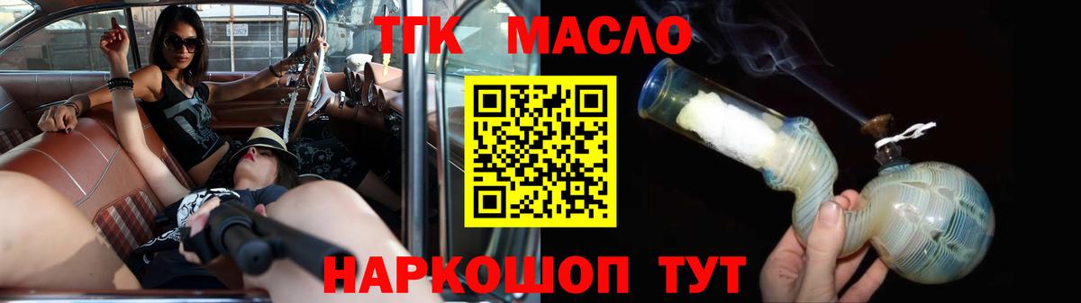 Старый Оскол  как найти закладки  Вход с VPN  ТГК гашишное масло 
