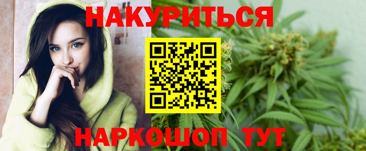 Бошки Шишки LSD WEED  МАРИХУАНА White Widow  Конопля ГИДРОПОН  Старый Оскол 
